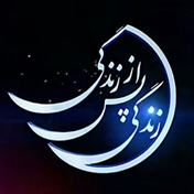 آرشیو کامل تجربیات نزدیک به مرگ (NDE)