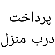 سفارش فلش بغل رو بزنید