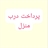 لینک خرید در فلش بالا