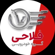 اعتمادخودرو فلاحی یزد