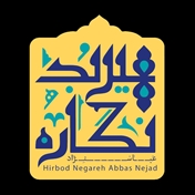 هیربدنگاره