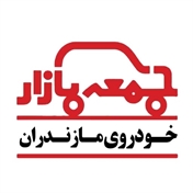 جمعه بازار خودرو بابل موزیرج،جمعه بازار خودرو مازندران