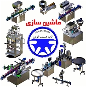 ناب صنعت نوین