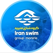 گروه شنا منیریه