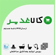 کالاغدیر