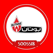 بوتان کرج