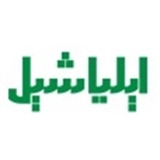 فروشگاه لوله و اتصالات ایلیاشیل