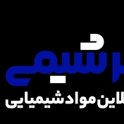 شهر شیمی