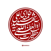Mohammad