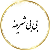 bbsharifeh