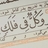 شاهد