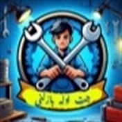 جت لوله بازکنی (لوله بازکنی)