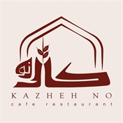 کاژه نو/ بهترین کافه رستوران لاهیجان