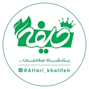 KHALIFEH