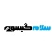 فروشگاه سلام گیسو