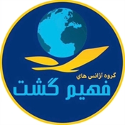 فهیم گشت