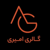 Amiri Gallery