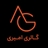 Amiri Gallery
