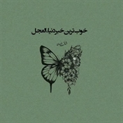 negar (روز به خیر  :)