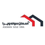 آسمان سوله ویرا