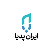 ایران پدیا | iranpedia