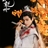 Chanhu