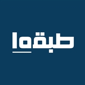 طبقه دهم