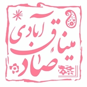 صادق آبادی