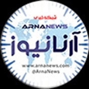 آرنا نیوز