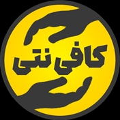 کافی نتی | Cafenetii