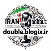 ایران دوبله