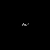 ایـزآبـلآ | عروس:)