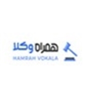 همراه وکلا