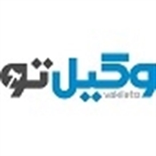 وکیل تو