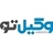 وکیل تو
