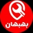 تعمیر ابزار بهبهان | محمدرضا سرحدی | 09961719800 | چهارراه منتظری