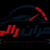 تهران رالی