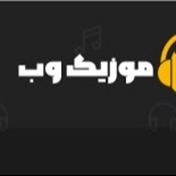 موزیک وب