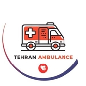 آمبولانس خصوصی تهران (آرمان سلامت)