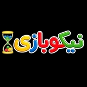 Nikoobazi