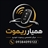 همیار ریموت