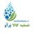 تصفیه کالا پرآو