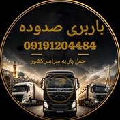 وانت بار 110