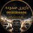 وانت بار 110