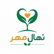 نهال مهر