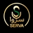 سروا | SERVA