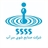 shoy sarab
