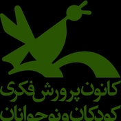 کانون پرورش فکری کودکان و نوجوانان استان مازندران