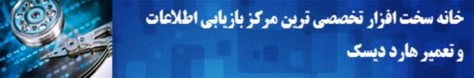 خانه سخت افزار