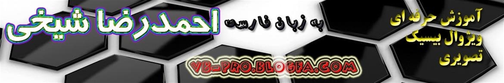 احمدرضا شیخی